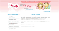 Desktop Screenshot of elf46.ru